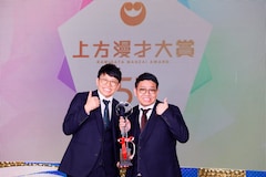 第57回上方漫才大賞 ミルクボーイが大賞 ミキが奨励賞 ニッポンの社長が新人賞 コメントあり お笑いナタリー