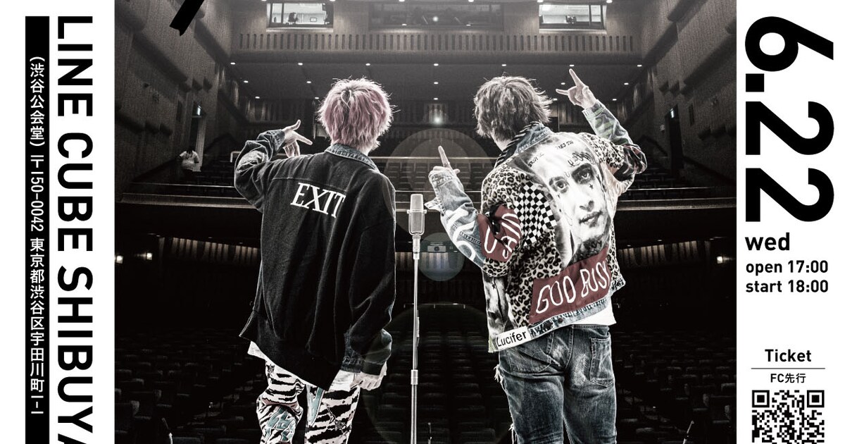 軸はネタ、EXITが単独ライブ「漫才とコント」開催（コメントあり 