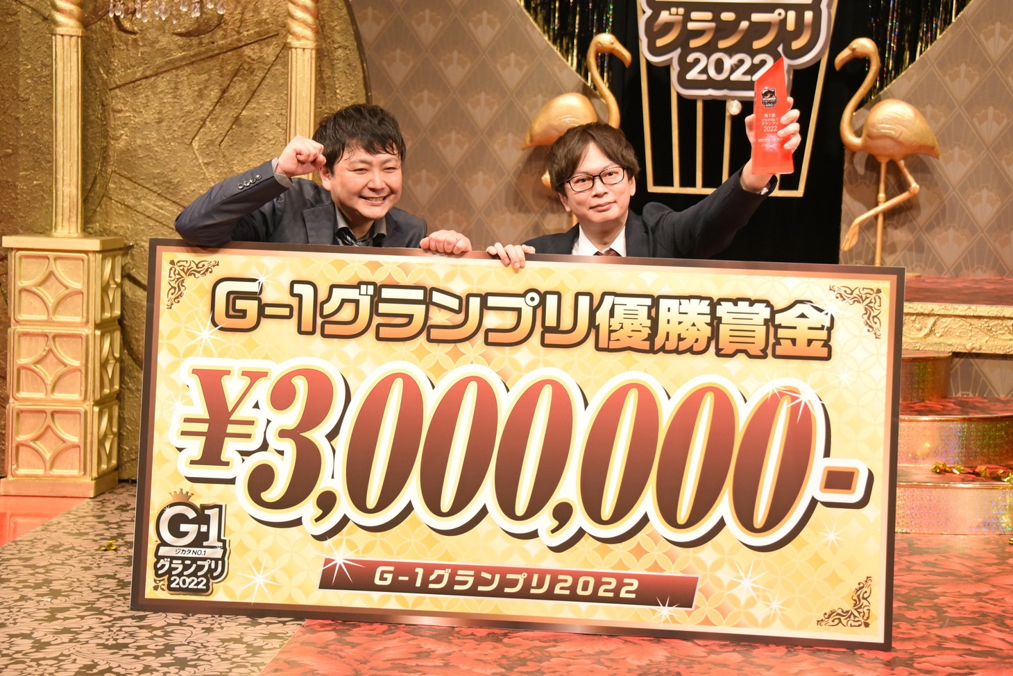 「G-1グランプリ2022」で優勝した磁石。