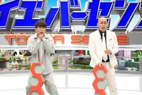 （左から）FUJIWARA藤本、錦鯉・長谷川。(c)フジテレビ