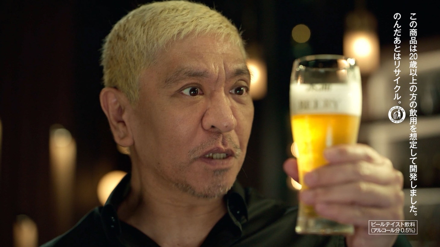 CM「ビアリーの素」編より。