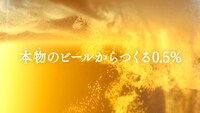 CM「ビアリーの素」編より。
