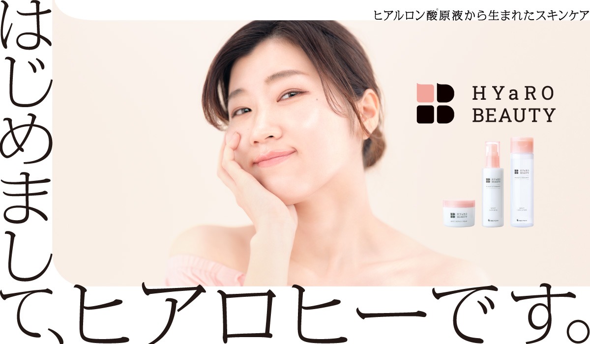 ヒコロヒーを起用した「HYaRO BEAUTY」の広告ビジュアル。