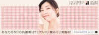 ヒコロヒーを起用した「HYaRO BEAUTY」の広告ビジュアル。