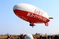 新スーパードライ号