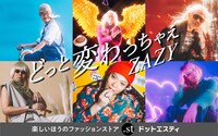 ZAZYを起用した「.st」の広告ビジュアル。