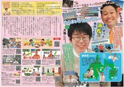 「号外」4月号より。