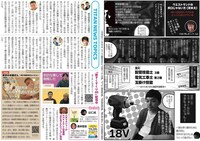 「号外」4月号より。