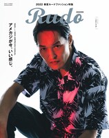 「Rudo 2022 SS」表紙