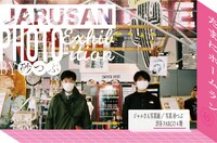 「ジャルさん写真展」