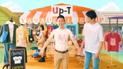 Up-T新CM「ボディペイント」編より。