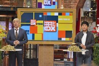 ダウンタウン (c)読売テレビ