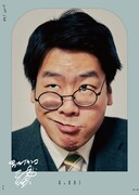 「芸人雑誌 volume.6」より、男性ブランコ浦井。