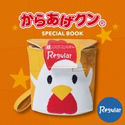 「からあげクン SPECIAL BOOK Regular」