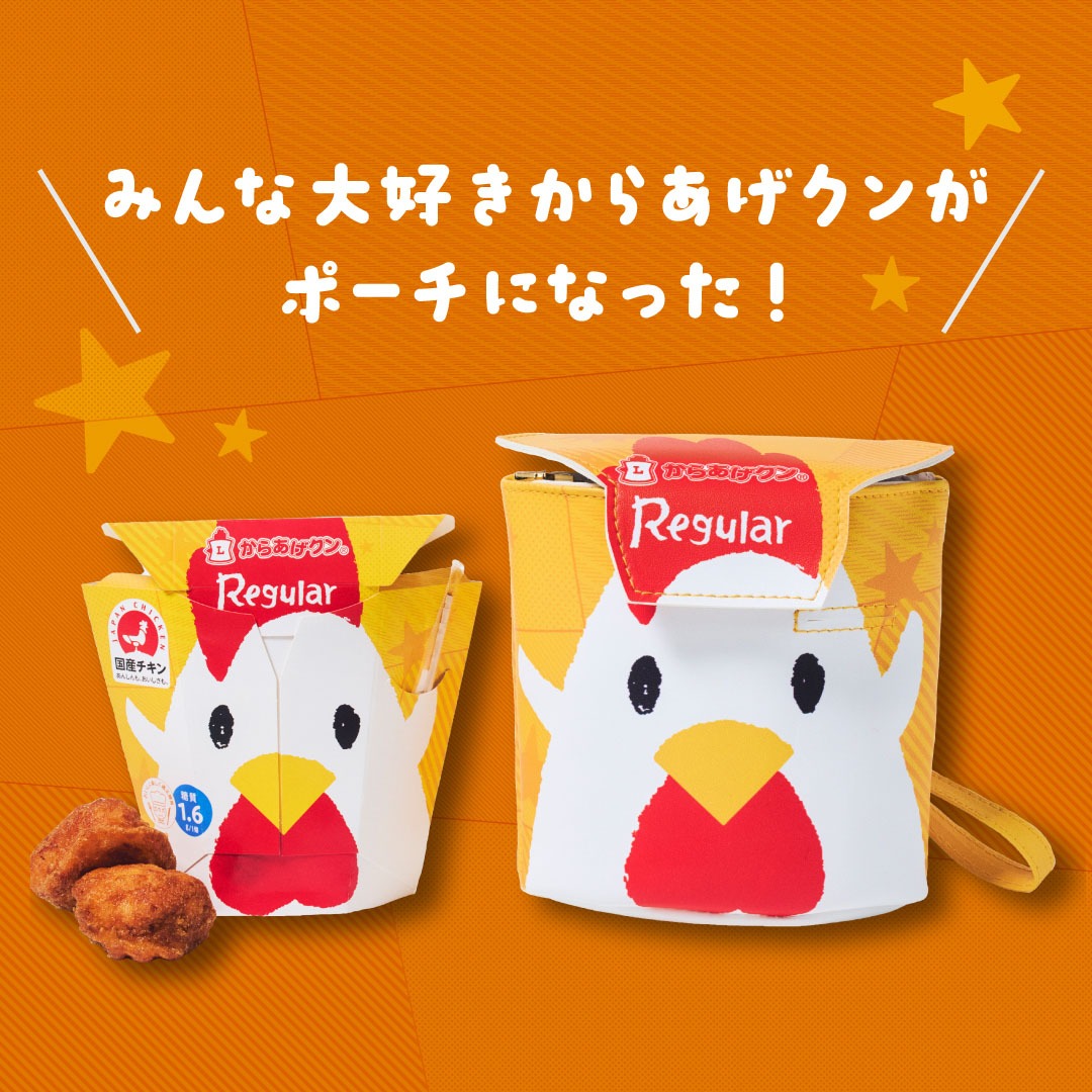 「からあげクン SPECIAL BOOK Regular」