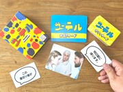 なすなかにしのオリジナルゲーム「ユーテル」。