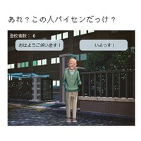 「あれ？この人パイセンだっけ？」