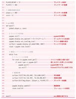 「野田クリスタルとあそぶ！PythonプログラミングBOOK」より。