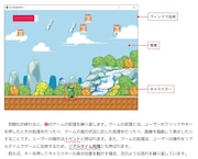 「かっぱの皿を守れ！」の作り方解説ページ。