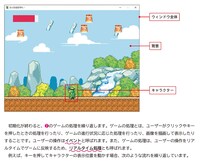 「かっぱの皿を守れ！」の作り方解説ページ。