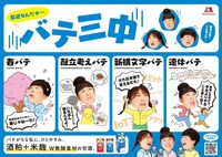 「あなたは何バテ？キャンペーン」イメージ