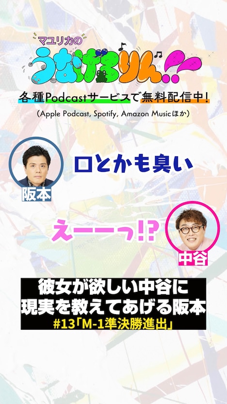 「マユリカのうなげろりん!!」公式YouTubeチャンネルの切り抜き動画より。