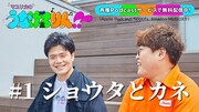 「マユリカのうなげろりん!!」公式YouTubeチャンネルより。