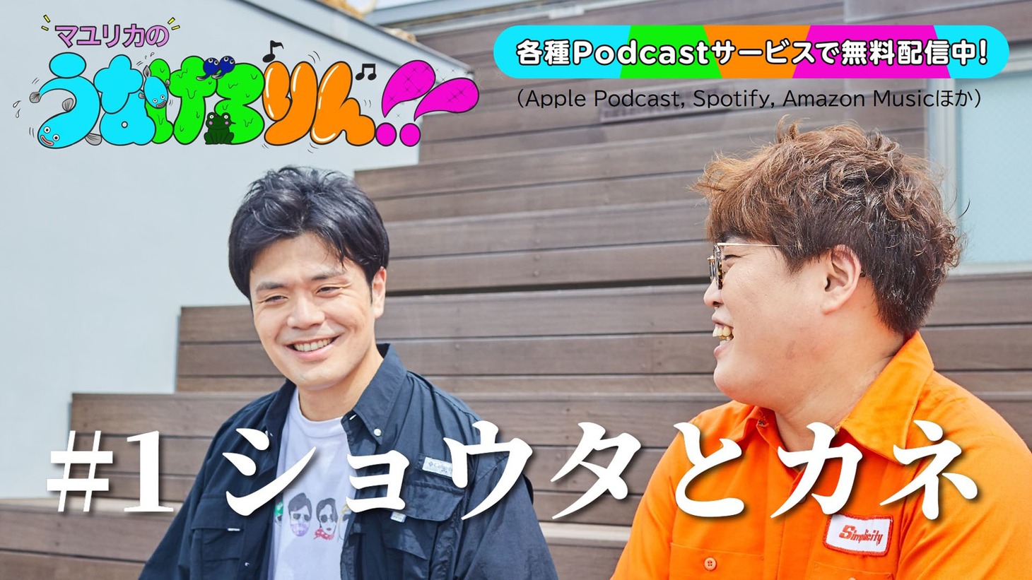「マユリカのうなげろりん!!」公式YouTubeチャンネルより。