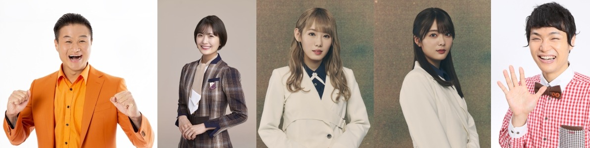 「山崎怜奈の誰かに話したかったこと。」のゲスト陣。