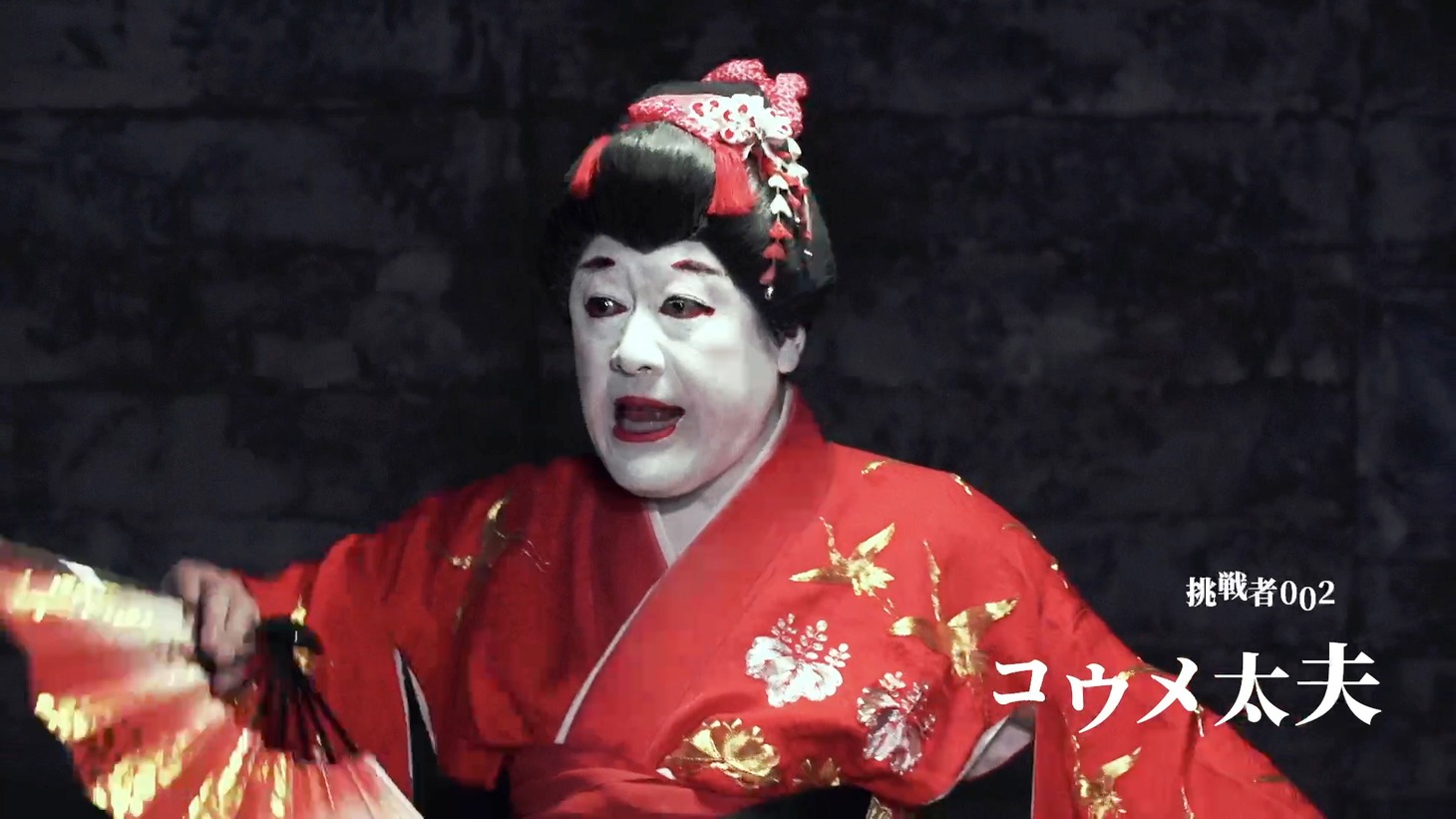 コウメ太夫