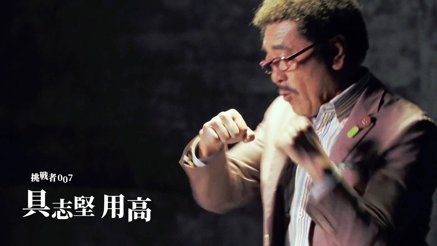 具志堅用高
