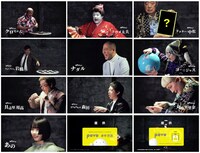 「ギガゲーム ～THE BEGINNING～」イメージ