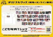 Tシャツ