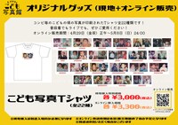 Tシャツ