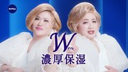 WebCM「洗うだけ～！」編より。