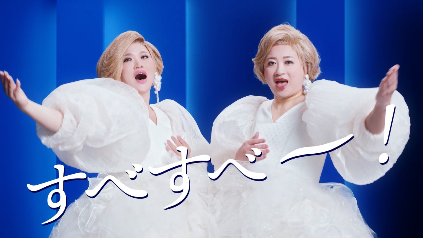 WebCM「洗うだけ～！」編より。