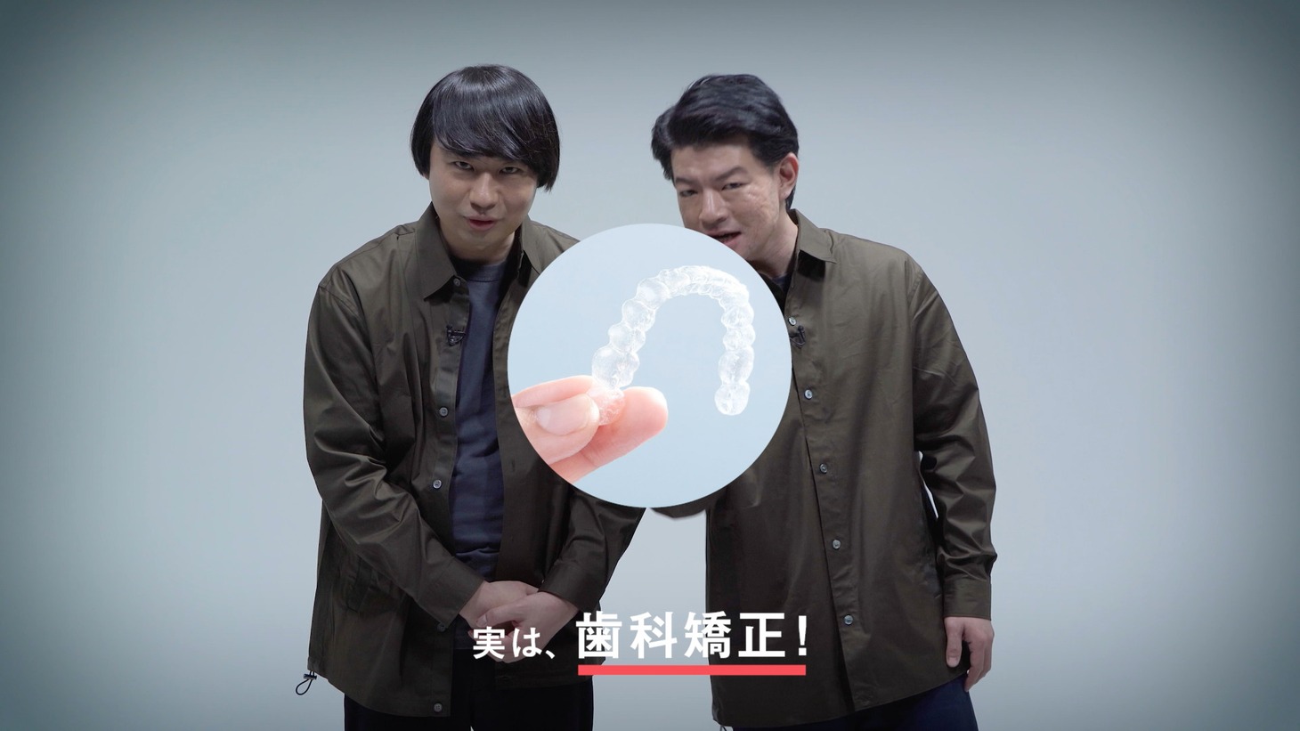 Oh my teethのWebCMより。