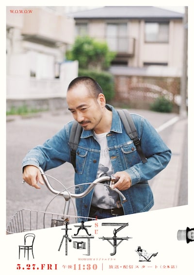 「WOWOWオリジナルドラマ 椅子」ビジュアル