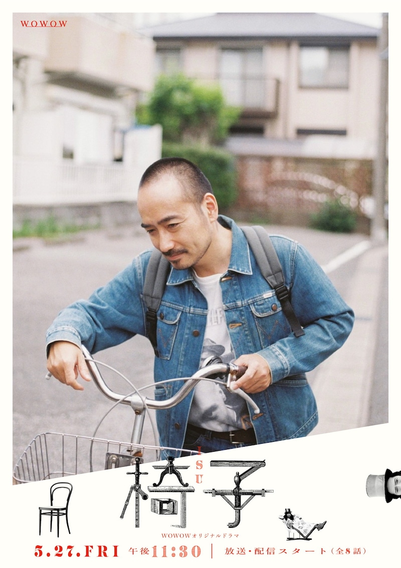「WOWOWオリジナルドラマ 椅子」ビジュアル