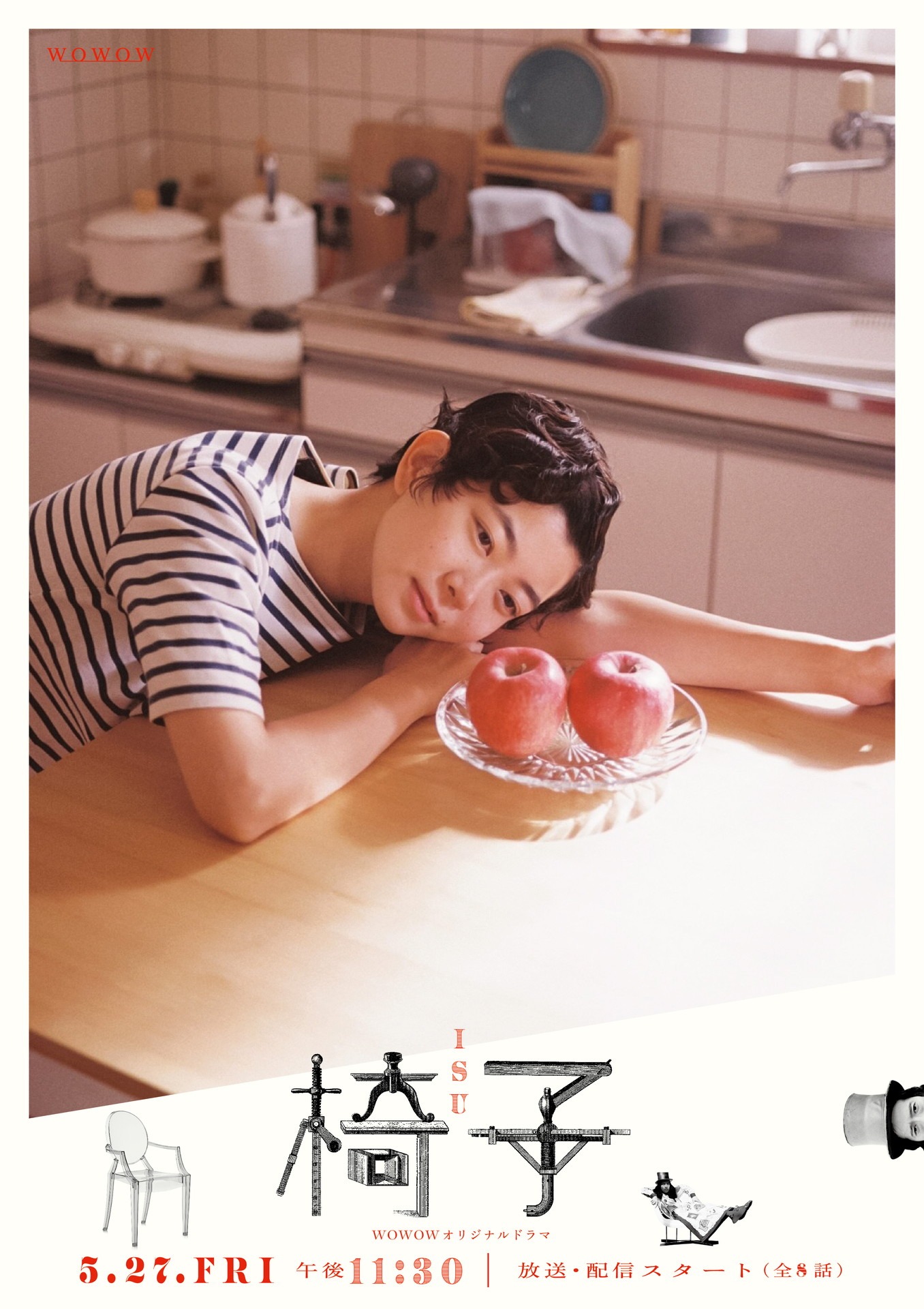 「WOWOWオリジナルドラマ 椅子」ビジュアル