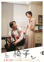 「WOWOWオリジナルドラマ 椅子」ビジュアル