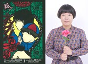 にぼしいわし・にぼし(右)と単独ライブ「超!ネックル危機一髪」フライヤー(左)。