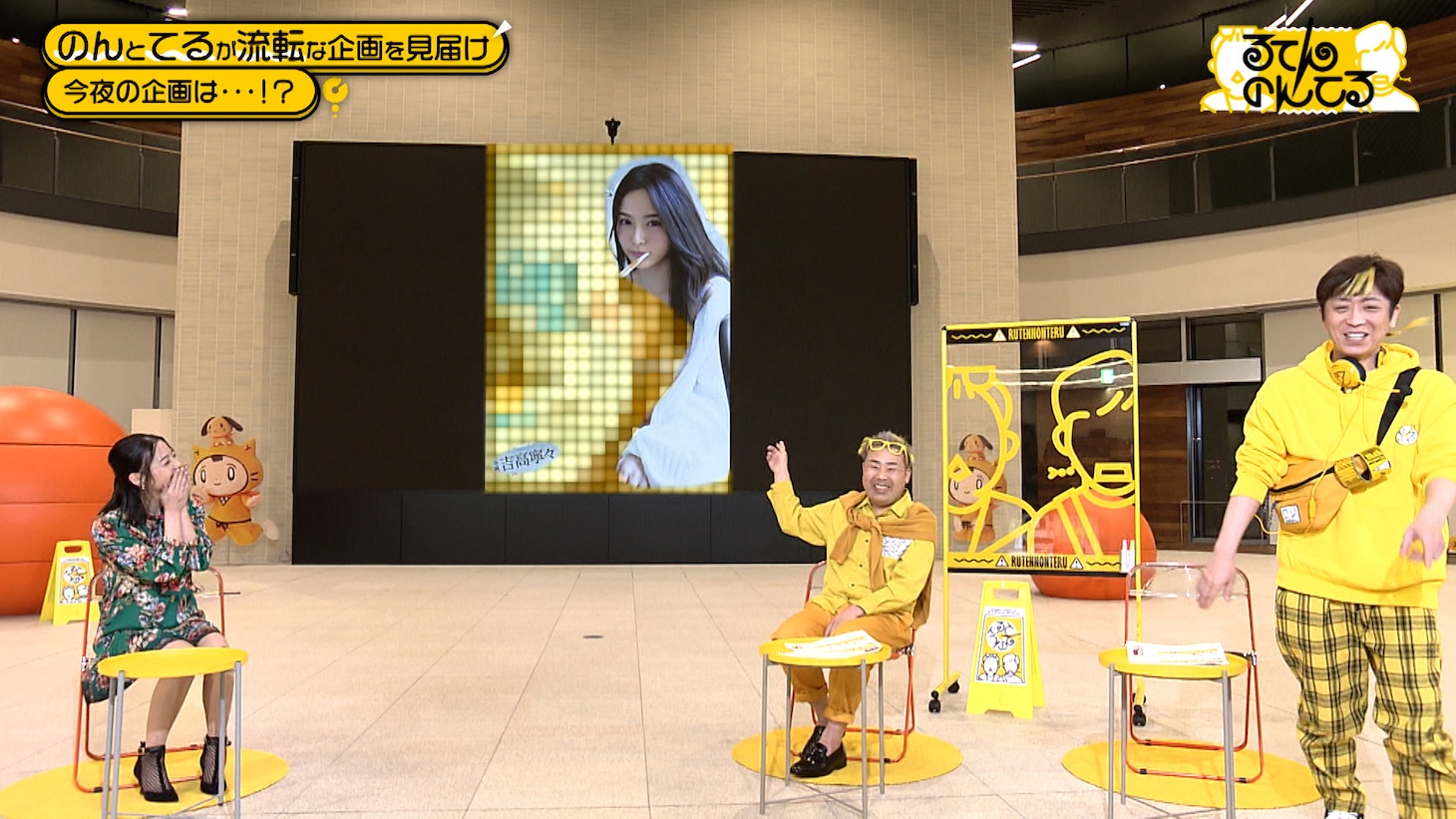 「るてんのんてる」のワンシーン。(c)読売テレビ