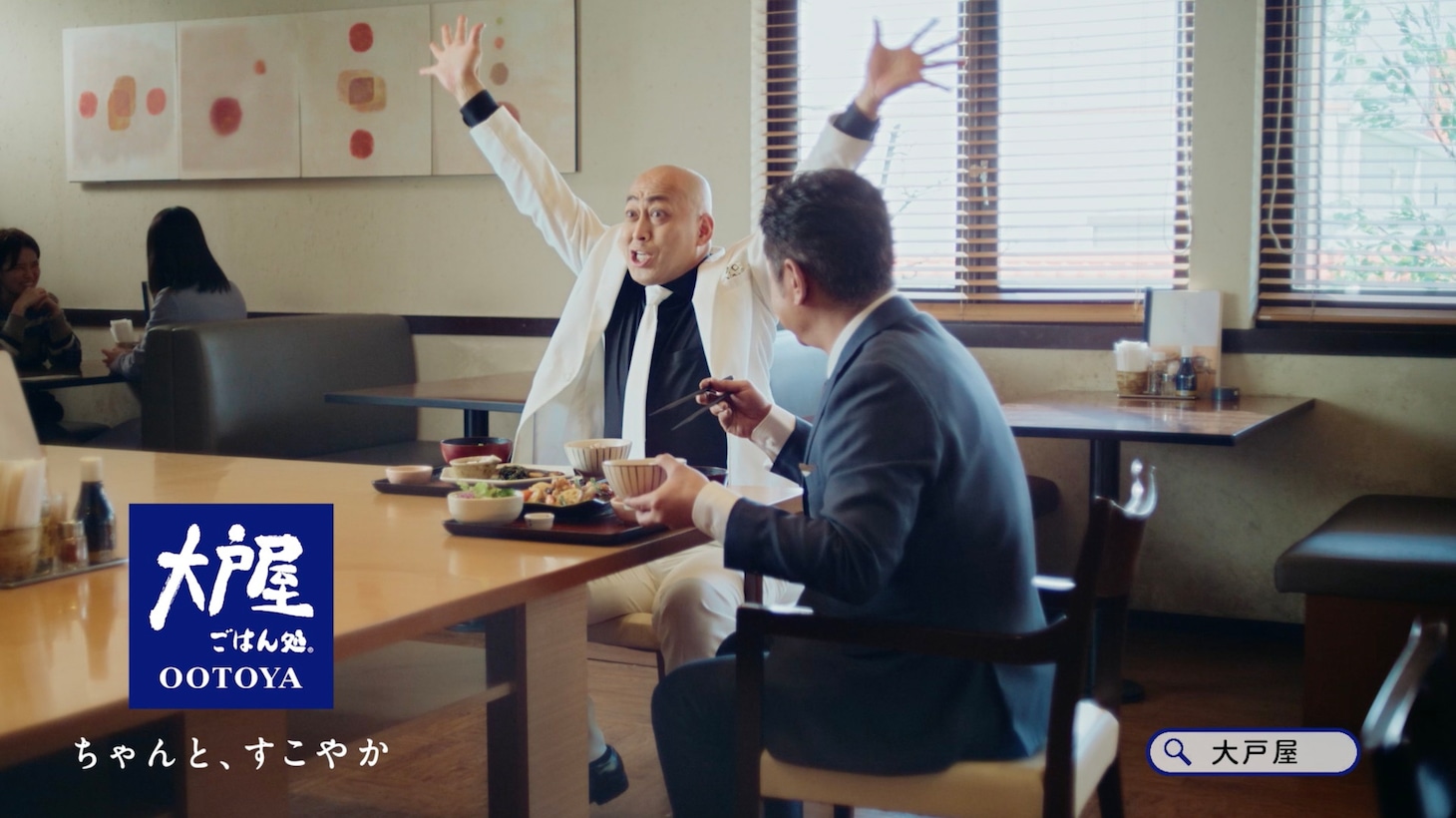 CM「おいしい、とや顔」編より。