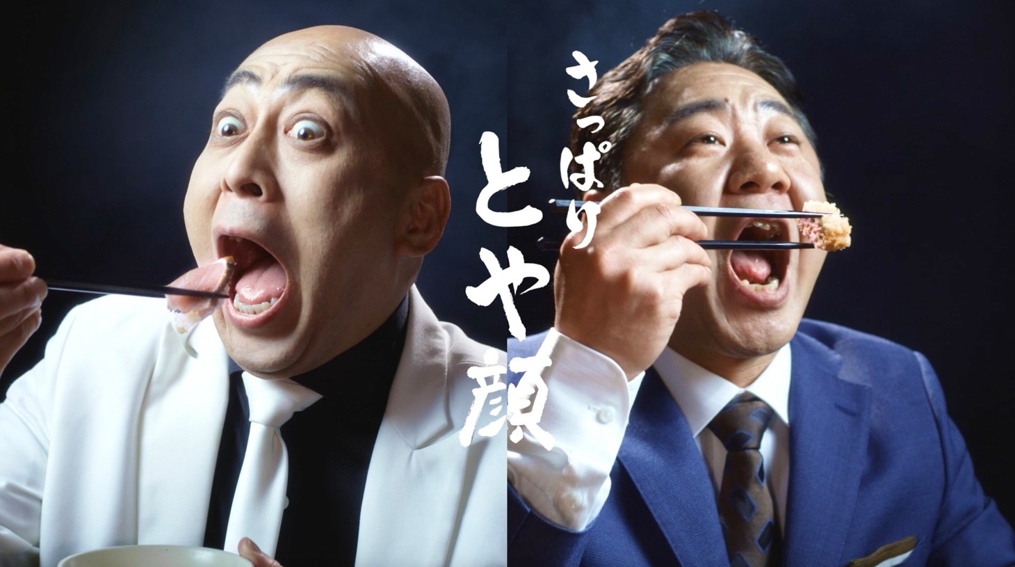 CM「さっぱり、とや顔」編より。