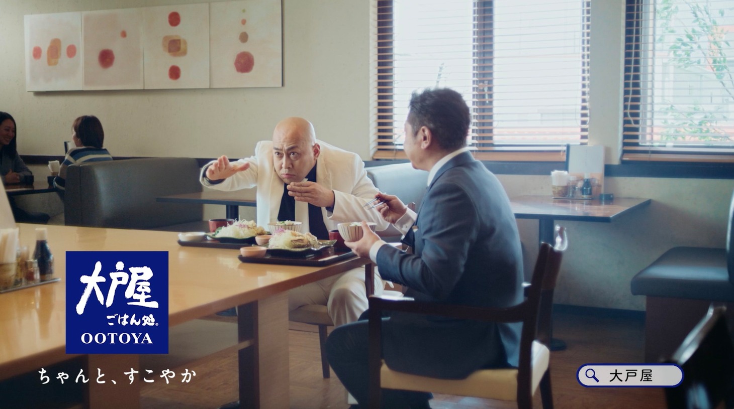 CM「さっぱり、とや顔」編より。