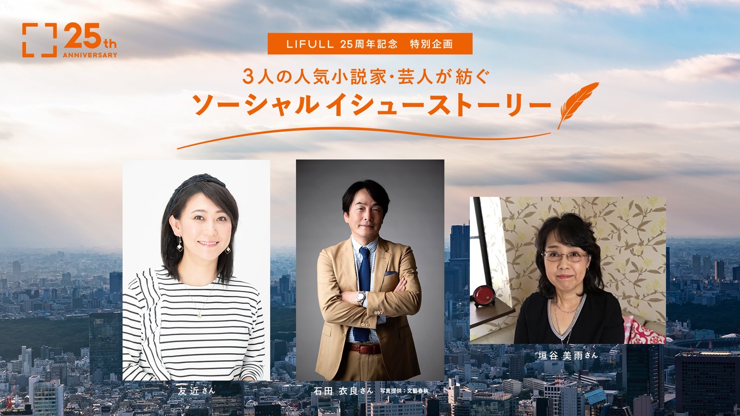 「ソーシャルイシューストーリー」イメージ