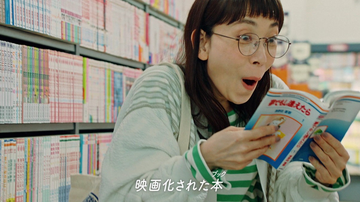 CM「好きなのあるじゃん！GW」編より。