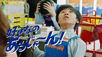 CM「好きなのあるじゃん！GW」編より。
