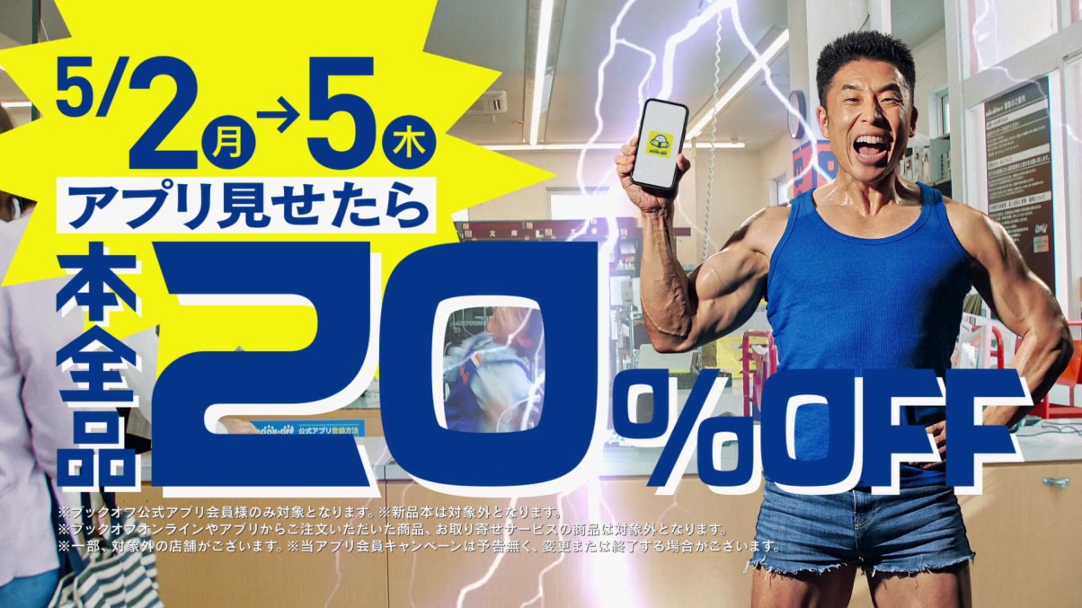 CM「好きなのあるじゃん！GW」編より。